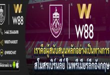 W888